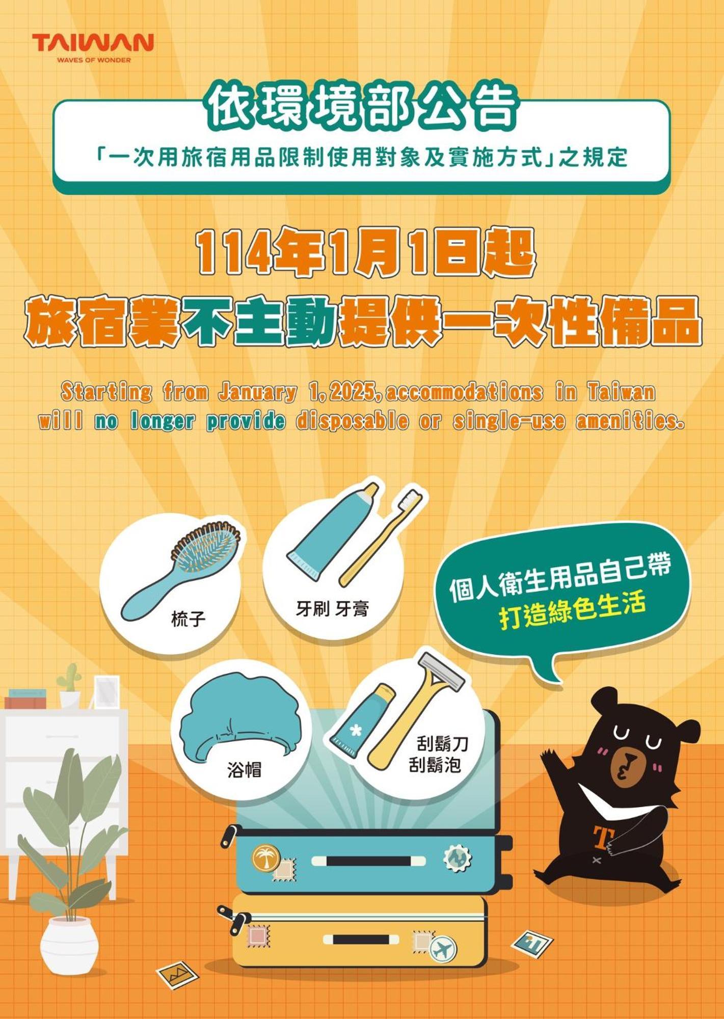 台中 传思文旅酒店 外观 照片